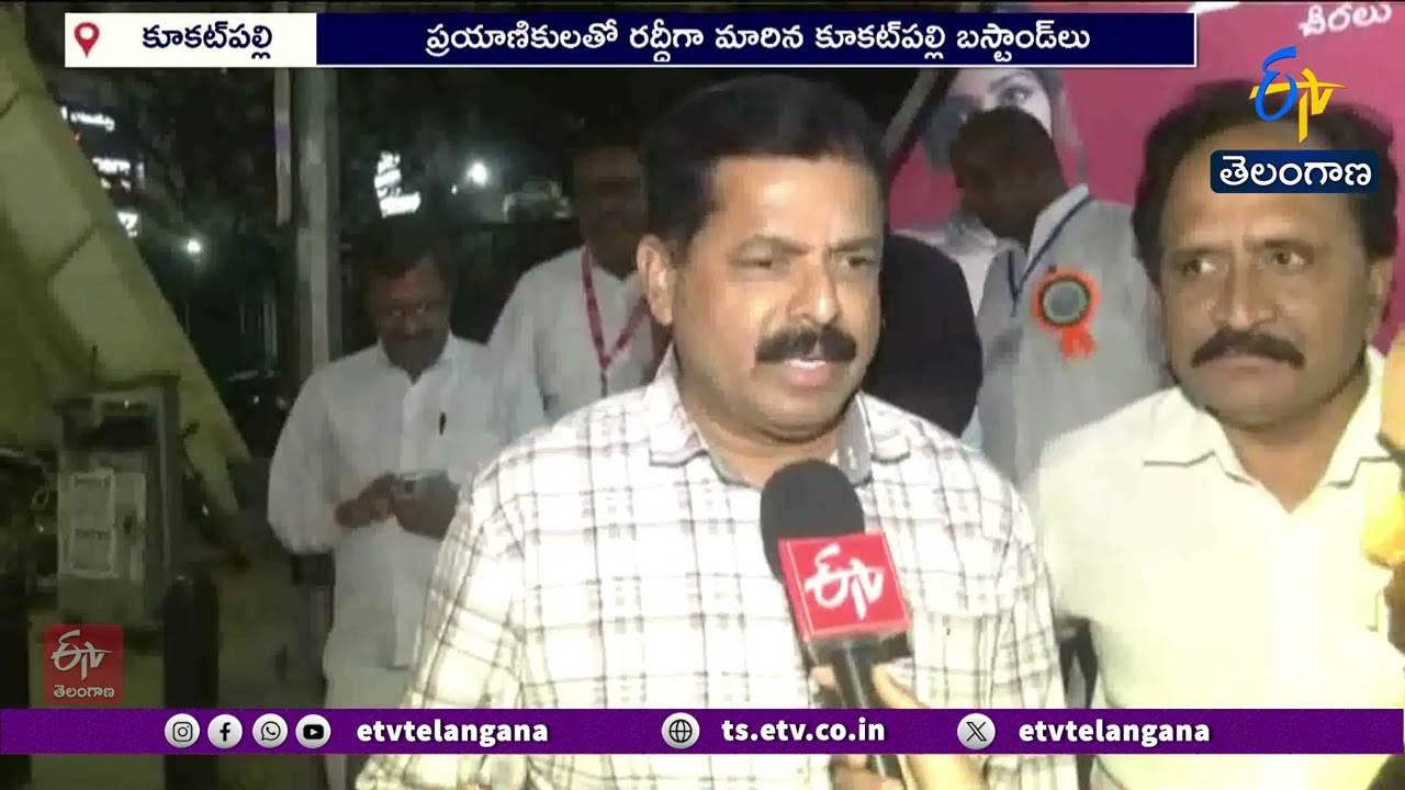 Sankranti Rush at Hyderabad Bus Stands | Live Report from Kukatpally Bus Terminal