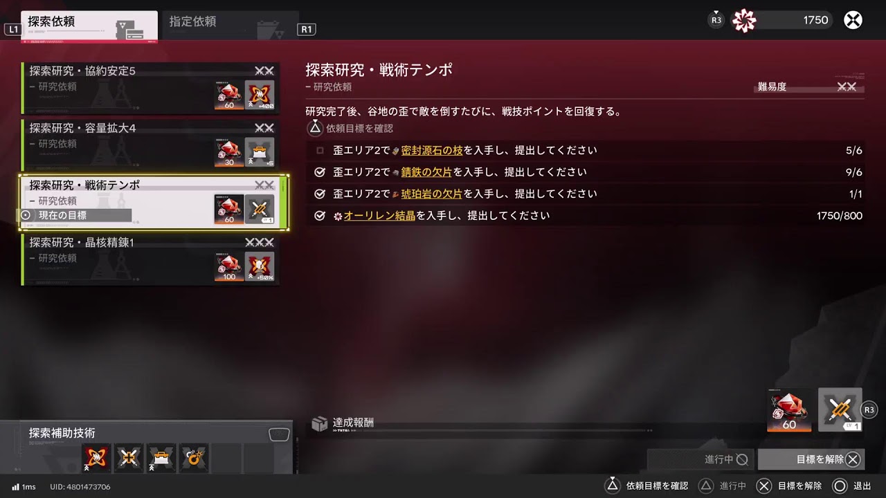 アークナイツエンドフィールド