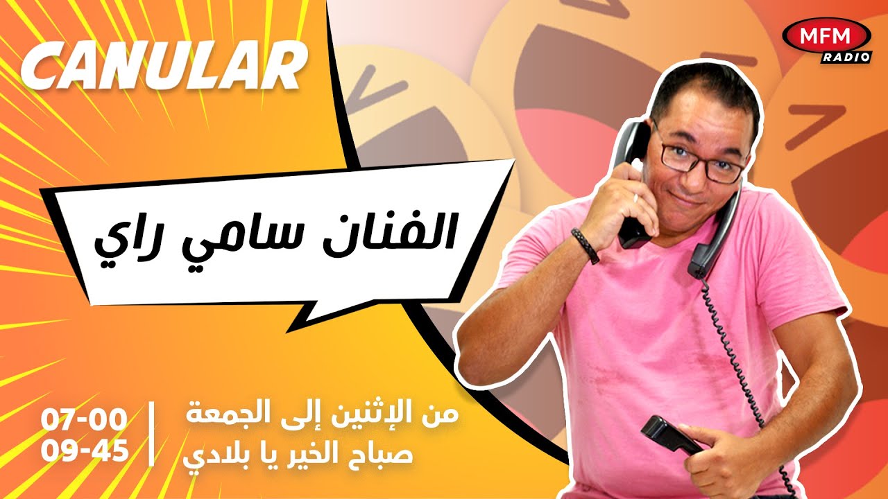 مقلب الغالي في الفنان سامي راي   غادي نخلصوك بالزيت