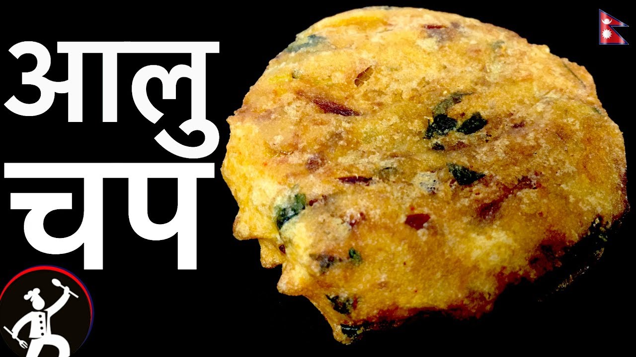 आलु चप | Aloo Chop recipe | Simple and Easy Alu chop | Street Food | YFW 🍴 105