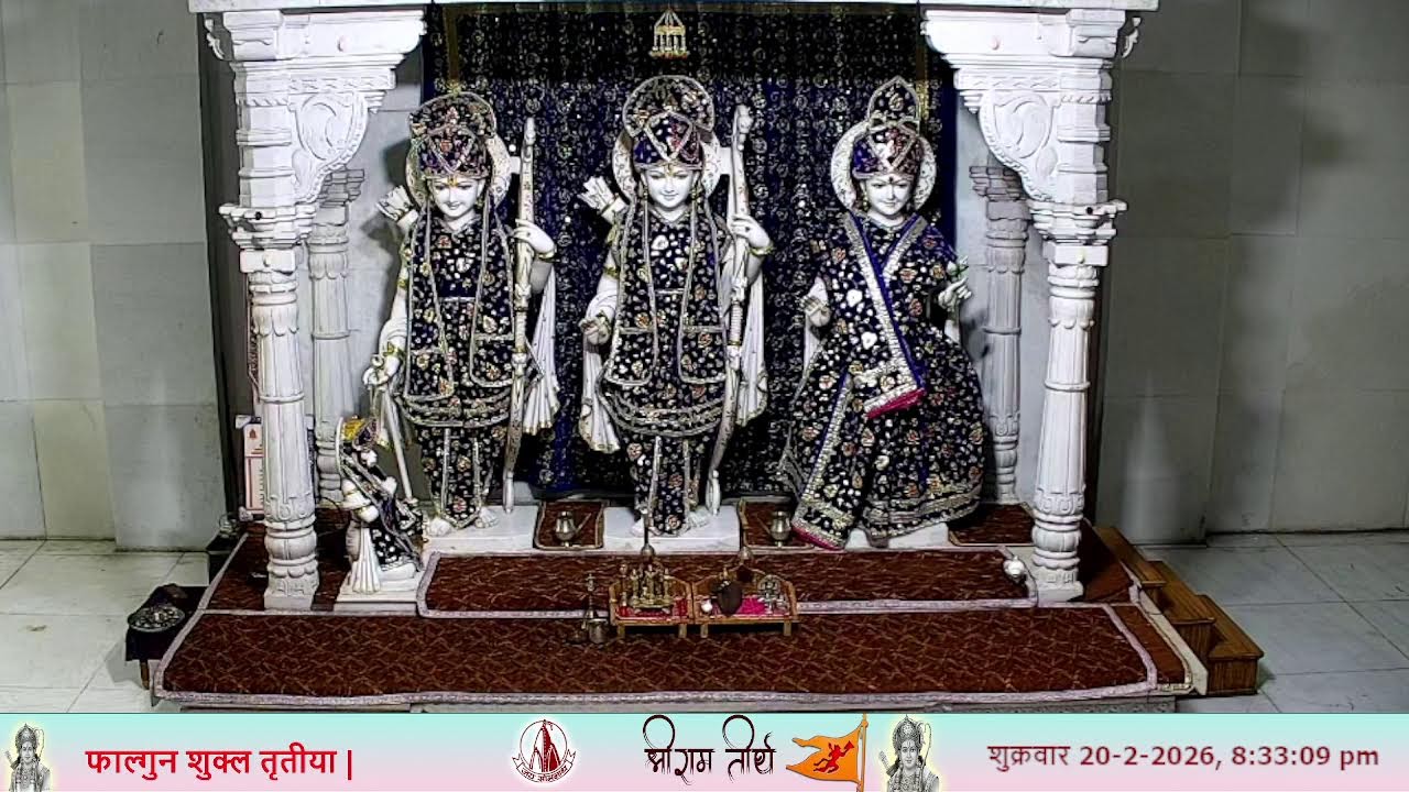 🔴 Live Darshan - Shree Ram Temple -20-Fabruary-2026