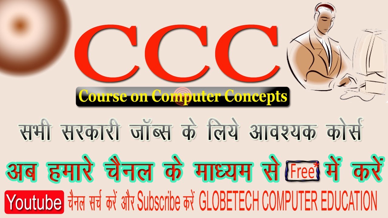 CCC Course (MS Word Class 1)
