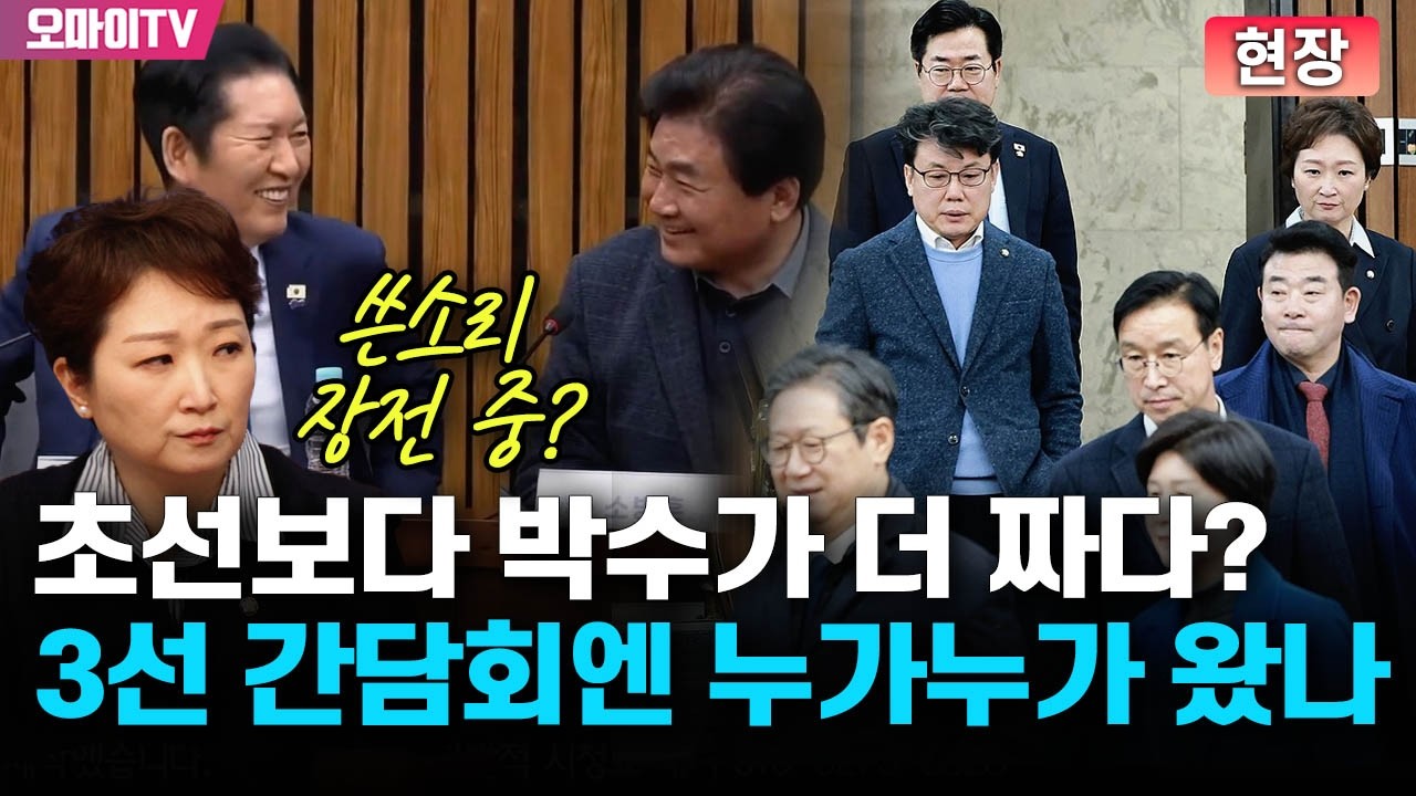 [현장] 정청래 
