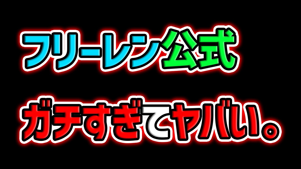 【ガチ勢】フリーレン公式がパズドラをやり込みすぎた結果ｗｗｗｗｗ【パズドラ】
