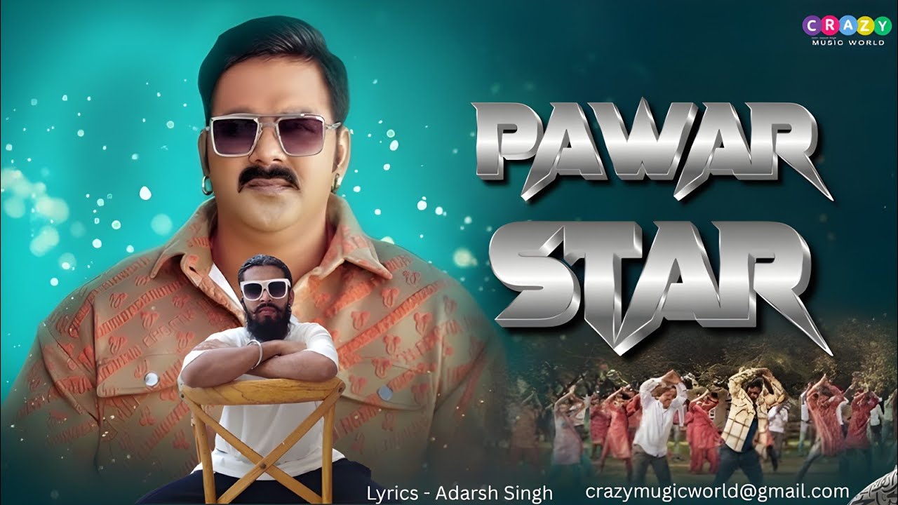 #Video | पवन सिंह  | Powerstar #PawanSingh  #AdarshSingh | crazy music world| New Song 2025