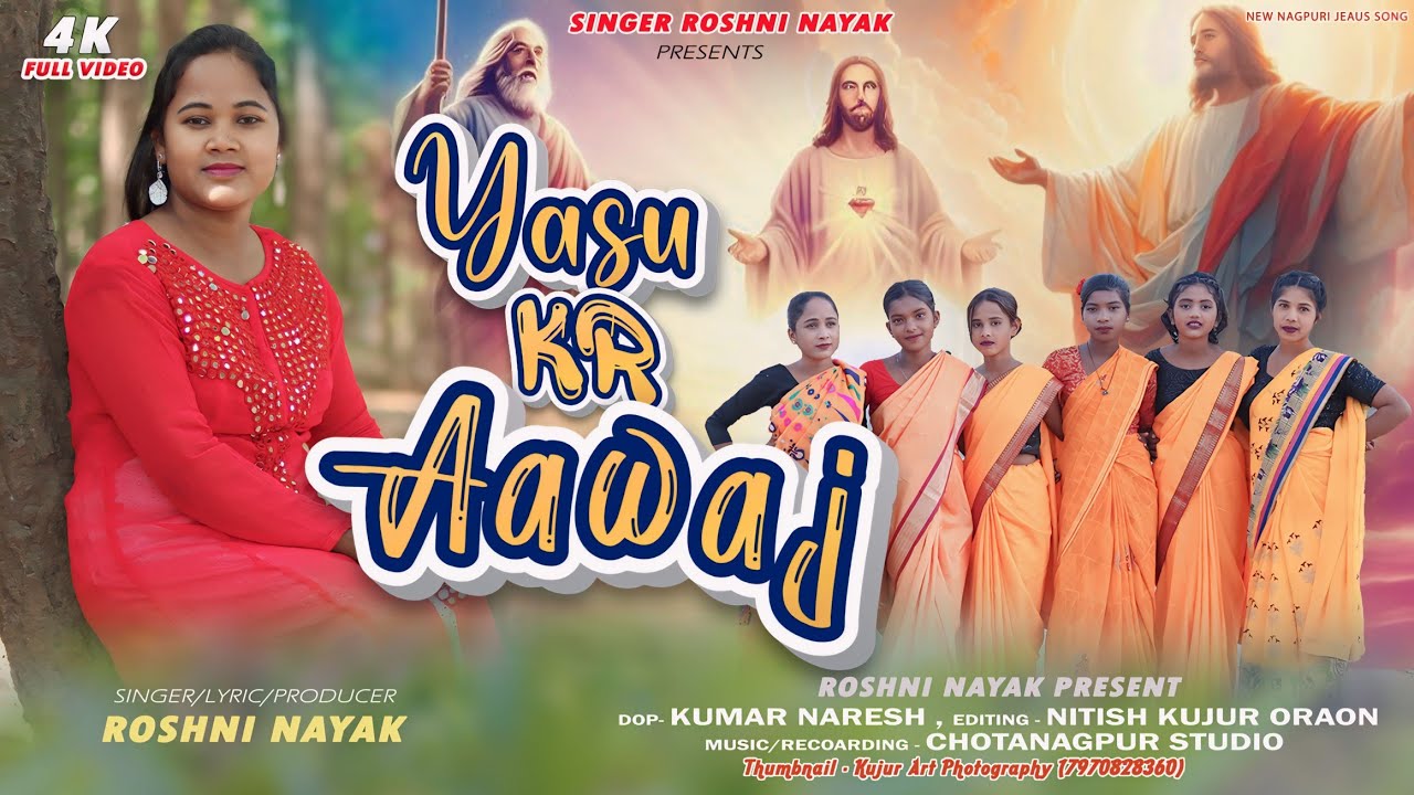 Yeshu Kar Aawaj || यीशु कर आवाज़ || Singer Roshni Nayak || Nagpuri Jesus Song 2024