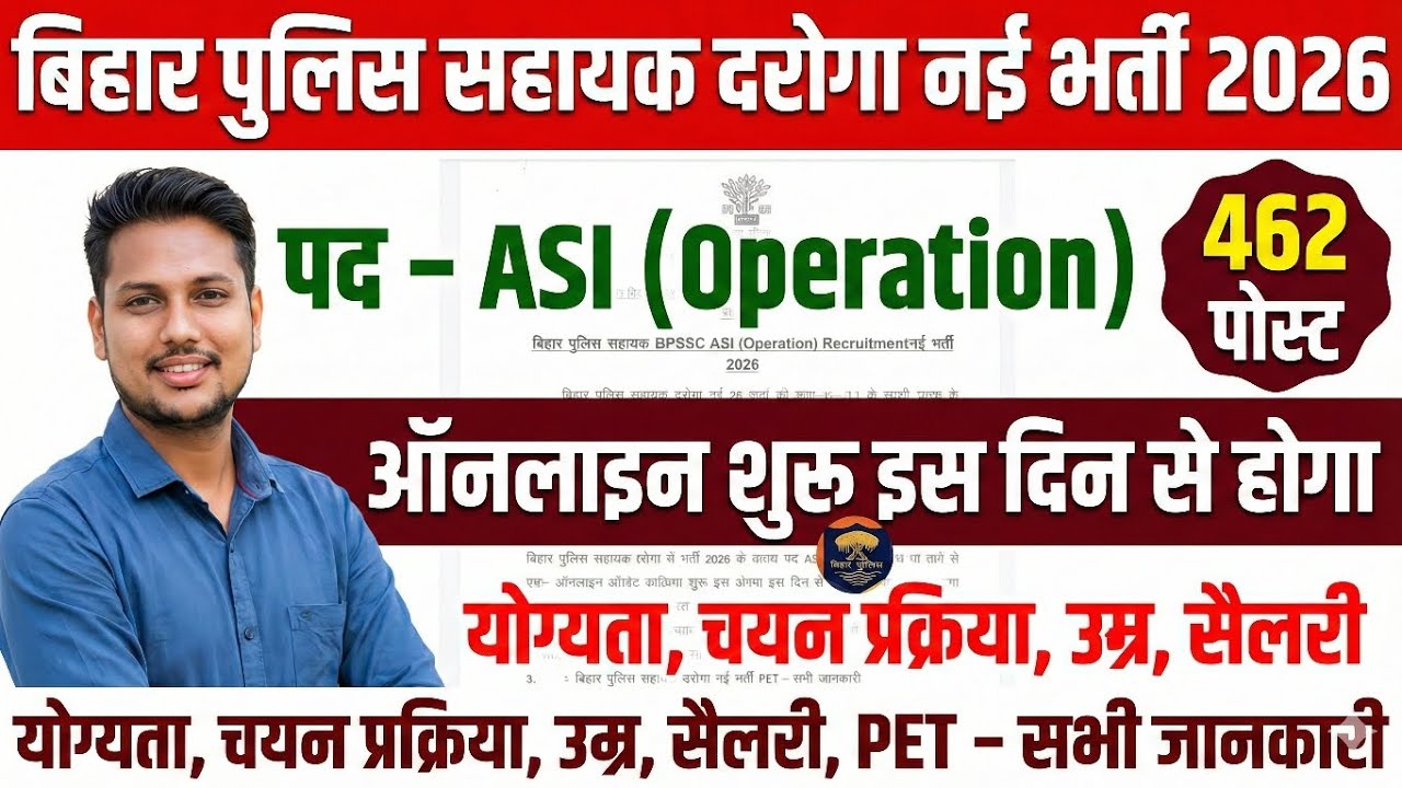 🔥 Bihar Police ASI Operation Bharti 2026 | Online Form | Eligibility | PET