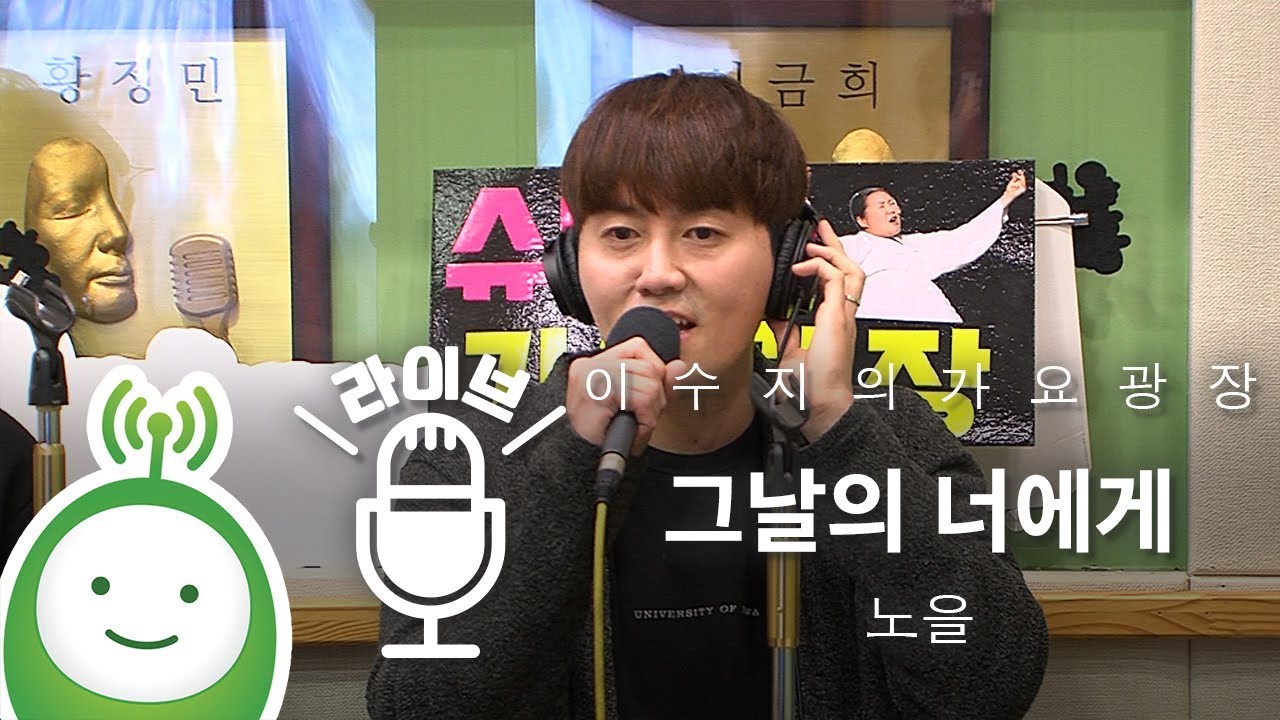 노을(Noel) 