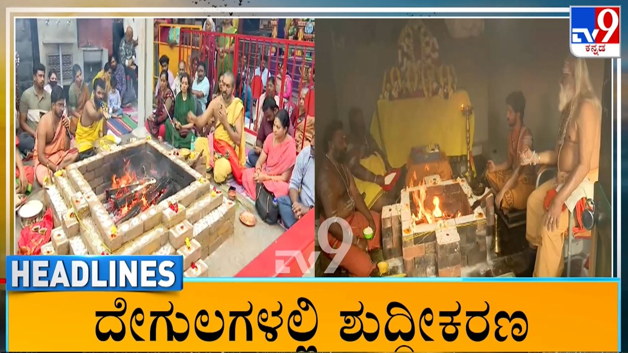 TV9 Kannada Headlines At 6AM (04-03-2026)