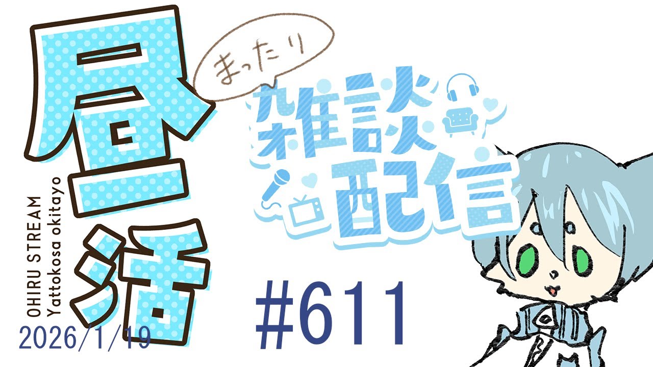 【通りすがりOK】お昼、言葉を置いていこ｜雑談｜Vtuber
【ねこにょ】