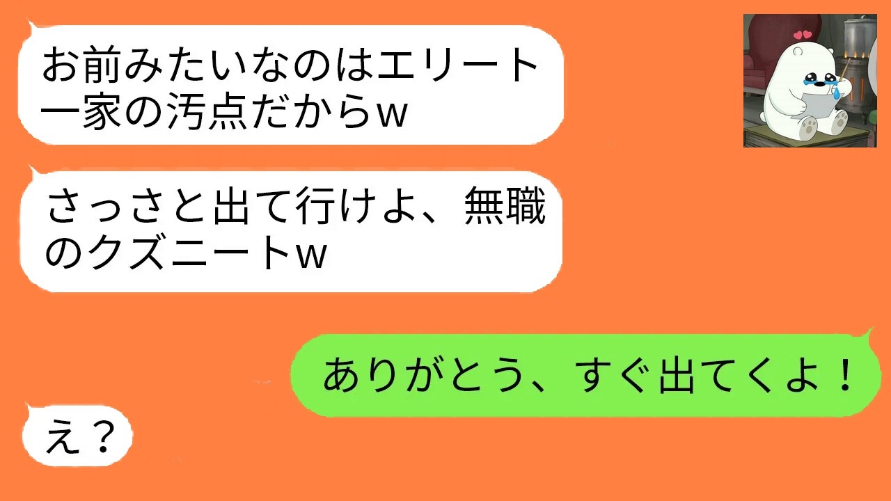 自称エリートの兄に家を追い出された弟。翌日、兄がある真実を知った瞬間、態度が一変し慌て始めた…