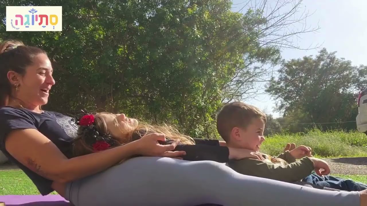 יוגה קסומה: תנועה | נשימה | מגע לכל המשפחה