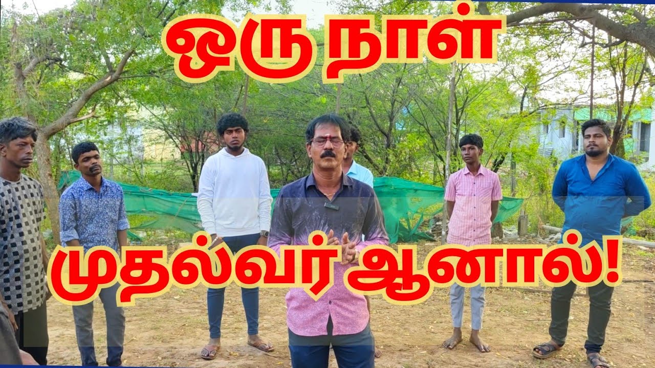 பொதுமக்களிடம் ஒரு கேள்வி?#kothandam #makkalulagam #tamil #panamatta #kothandan #poltics