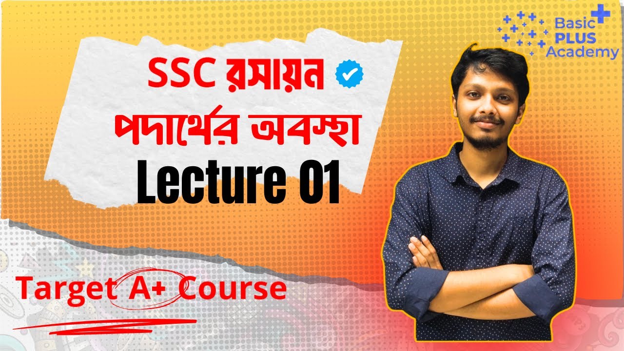 SSC Chemistry Chapter 2 - Lecture-1