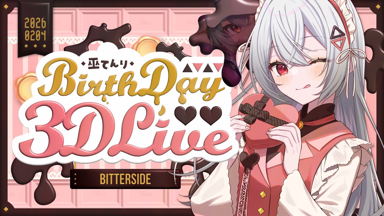 【3D LIVE 】巫てんりBIRTHDAY LIVE  ”BITTER SIDE