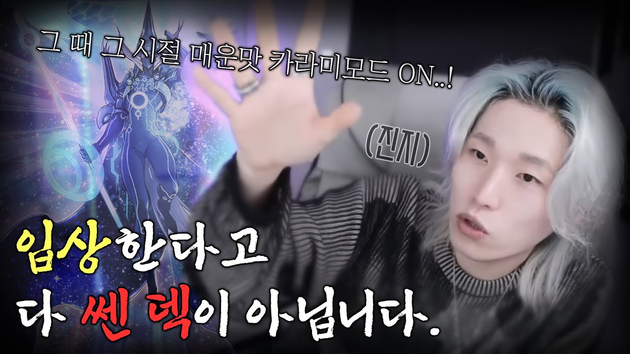 이 영상을 보면 유희왕 잘하게 될 수 있습니다.