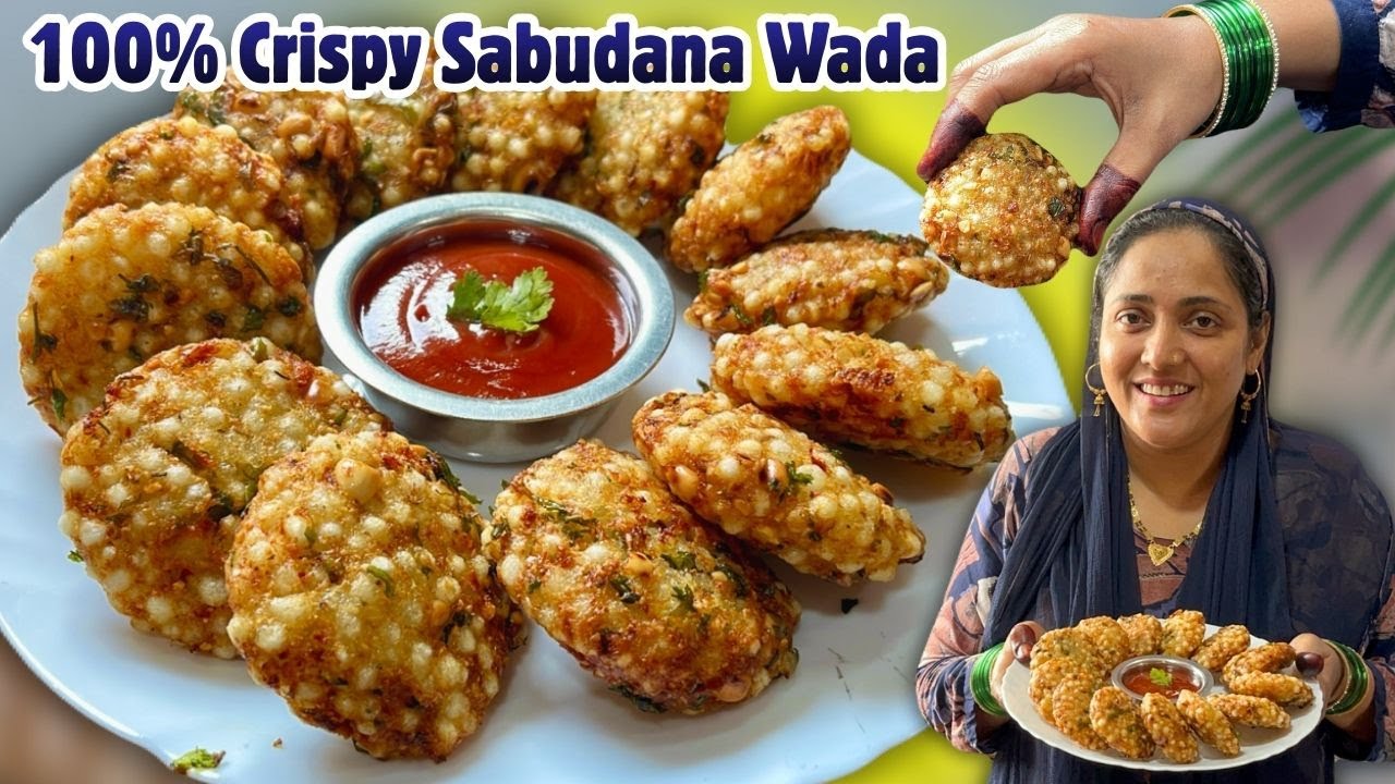 न फटेगा , न तेल सोखेगा , 100% कुरकुरे साबूदाना वड़ा | Ramzan Iftar Special | Sabudana Wada Recipe