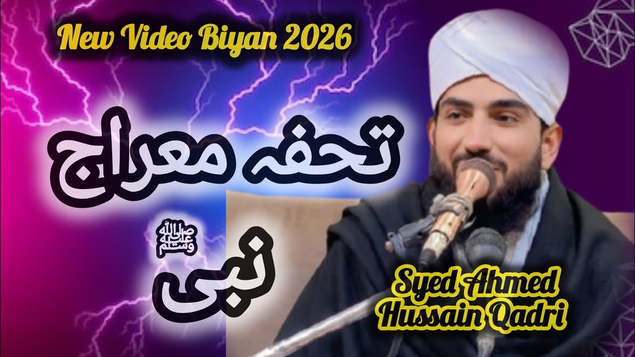Tohfa Meraj e Nabi ﷺ New Video 2026 Syed Ahmed Hussain Qadri #11productionHD