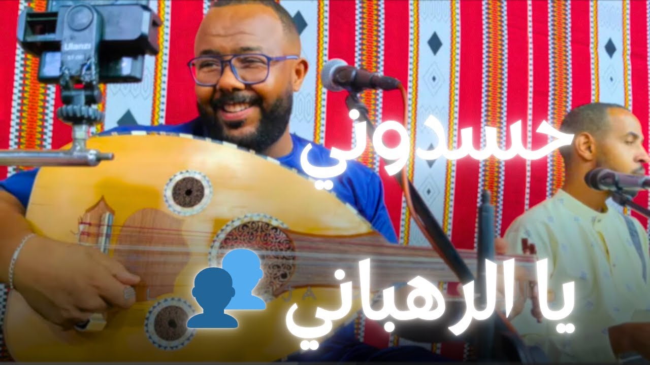 حسدوني وكوكتيل رائع من الفنان حكيم حمودة 🎻 منافسة حارة 🥵 ياالرهباني بو وجهين