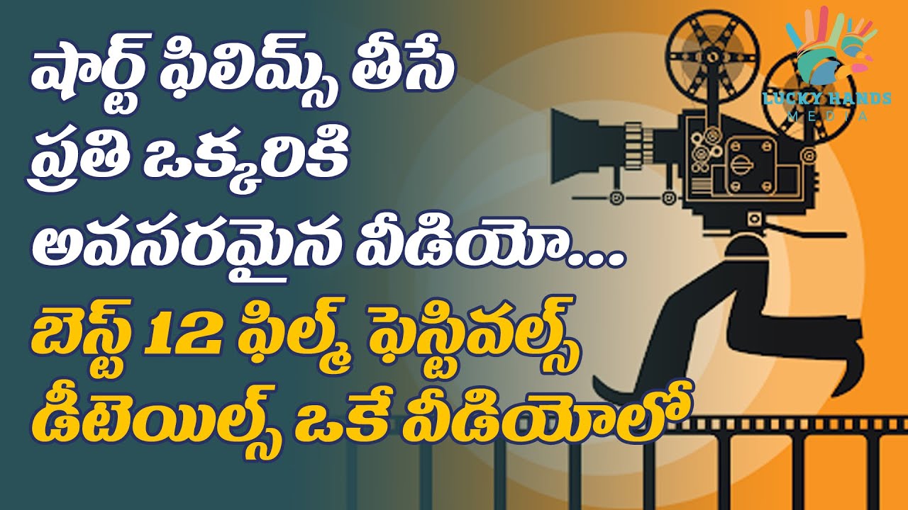 Top 12 Short Film Festivals in India With Details | Short Filmmakers | Lucky Hands Media