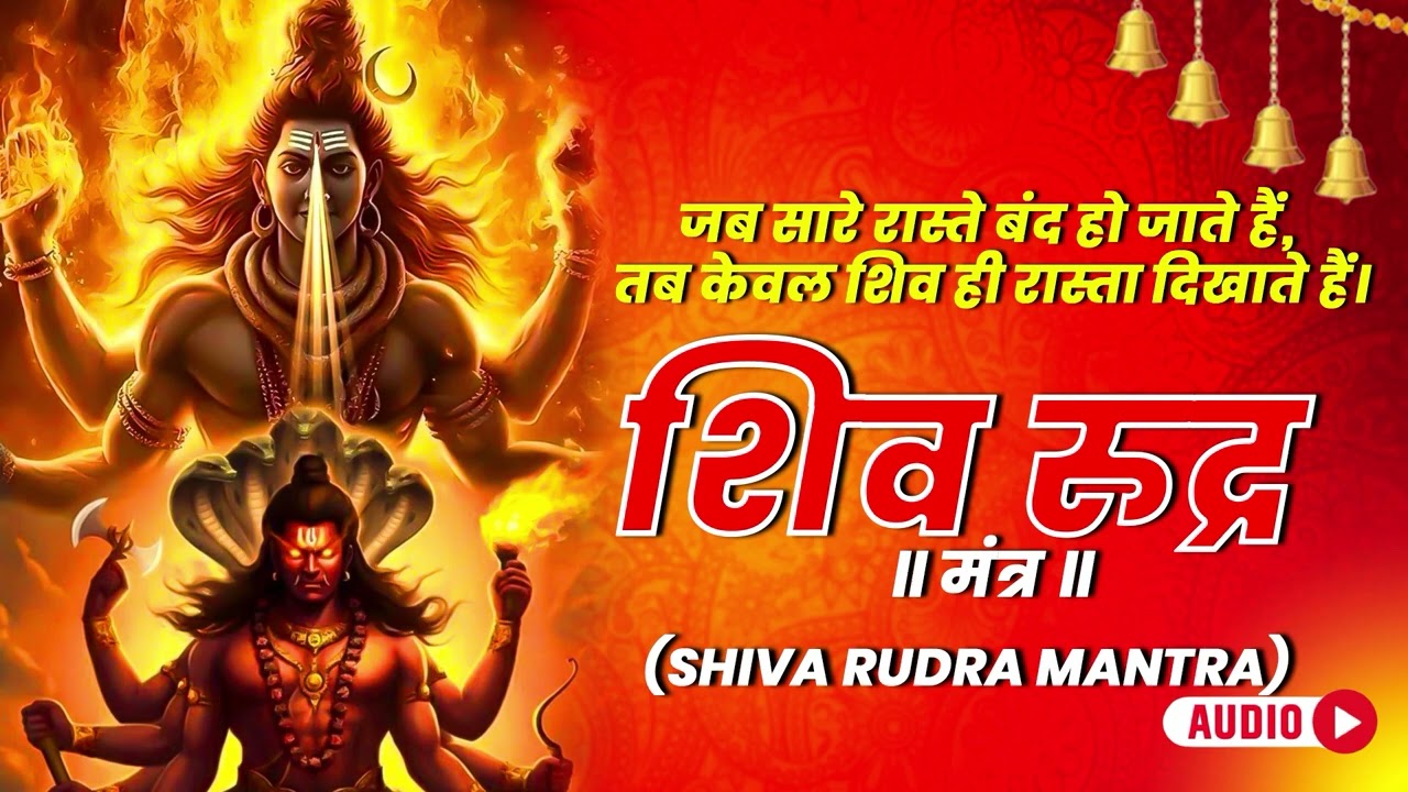 Shiv Rudra Gayatri Mantra (Audio) | ॐ तत्पुरुषाय विद्महे | Shiv Mantra | Sunil Dhyani | Om Bhav