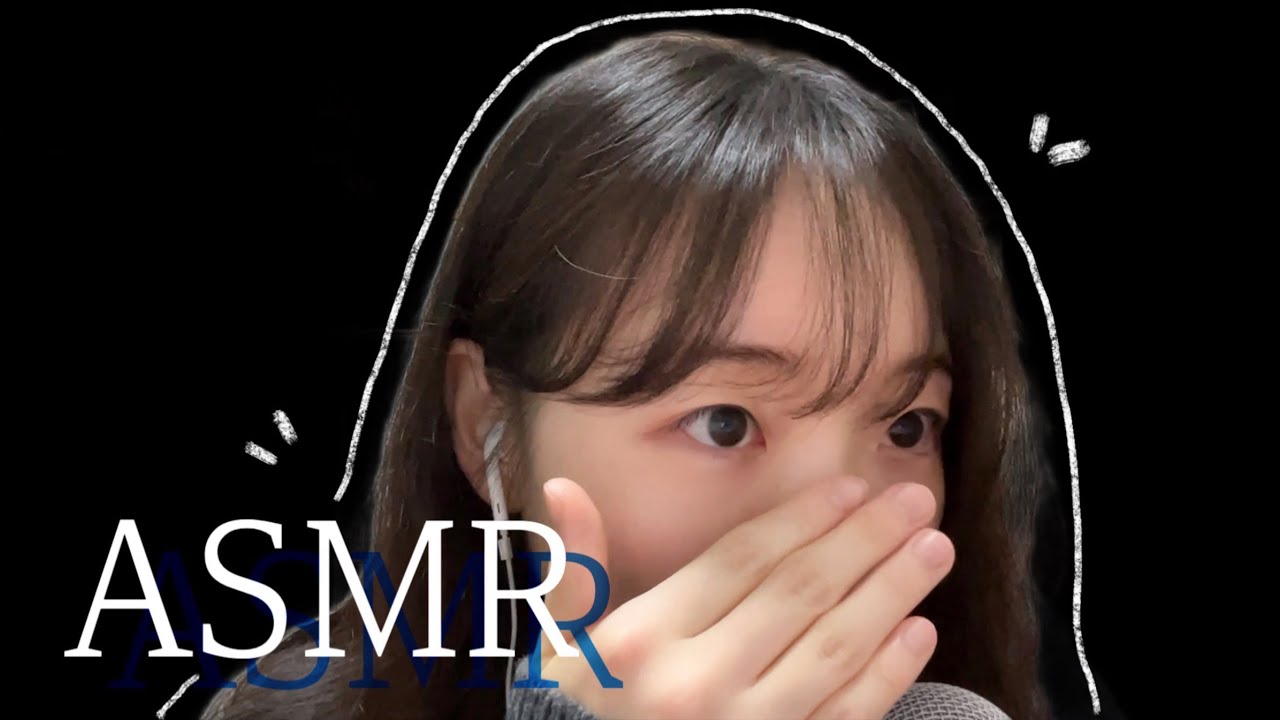새벽 한 시 asmr,,(🌱)