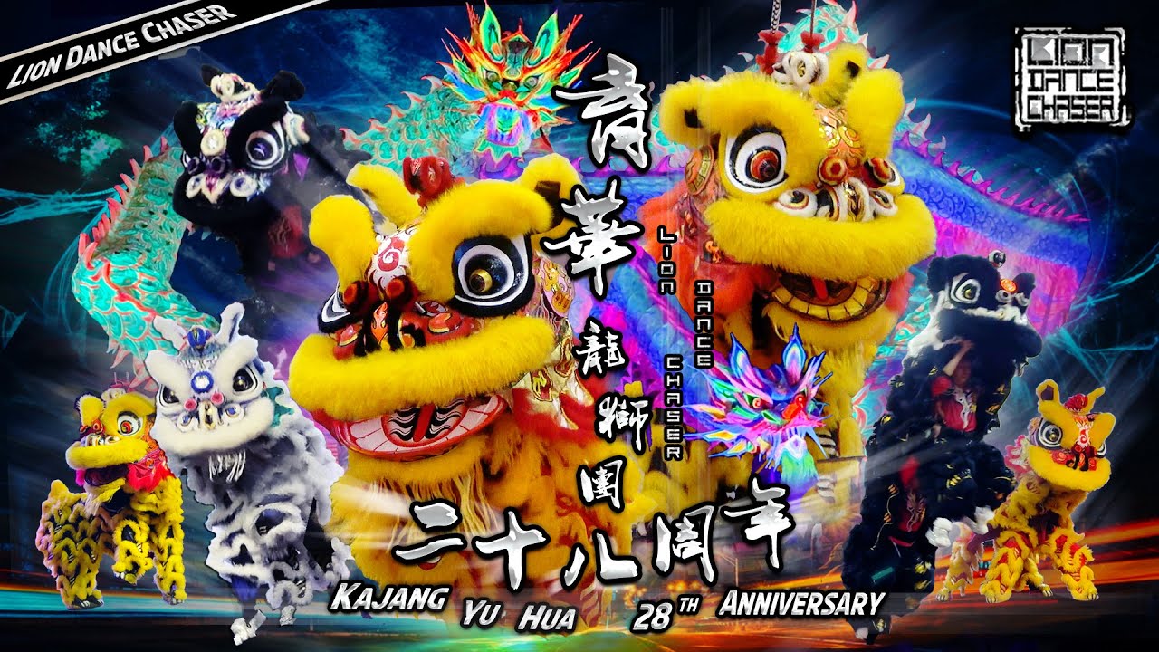 Acrobatic Lion Dance | Dragon Dance Yu Hua 28th Anniversary | 加影育华龙狮团 第二十八周年庆 之 砥励奋进廿八载 风雨无阻龙狮魂