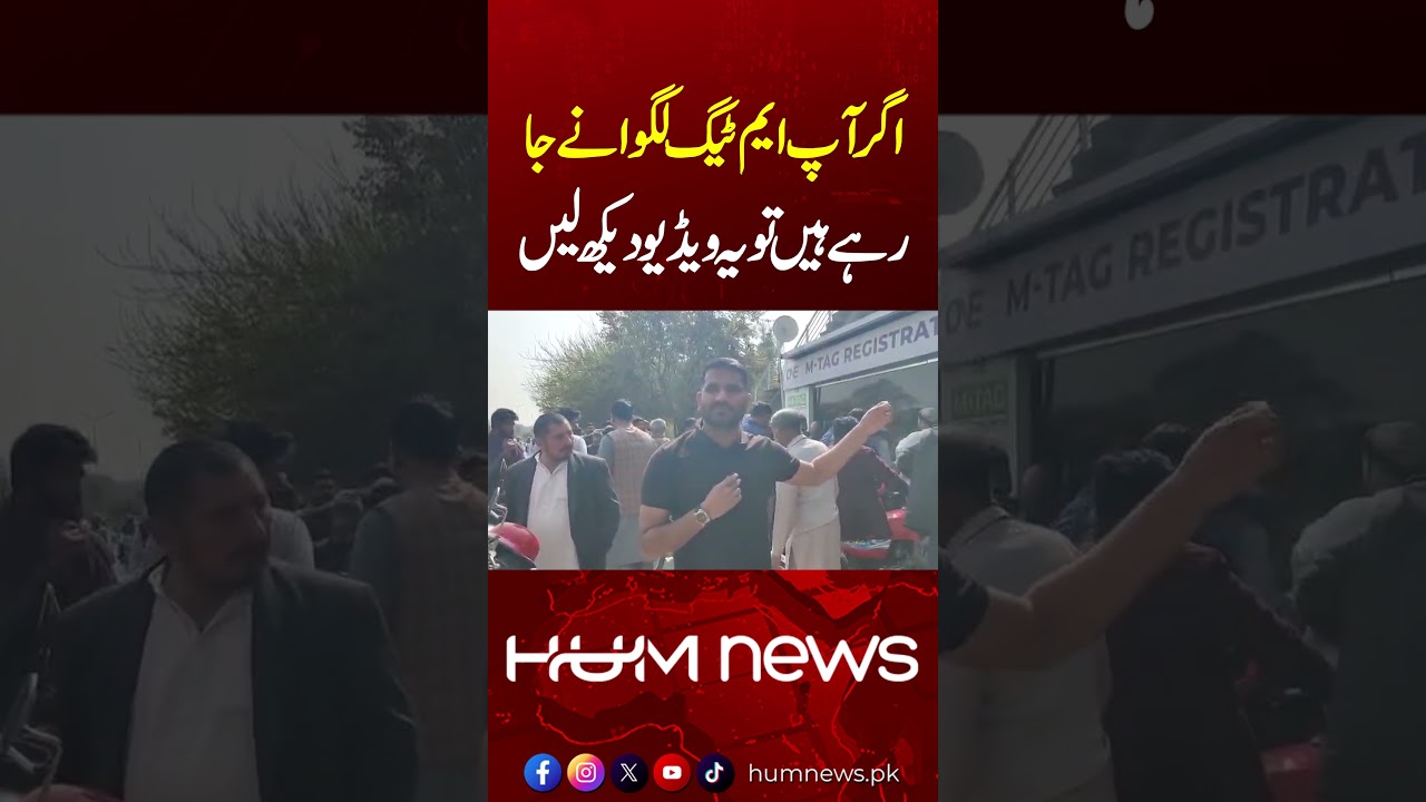 M-Tag on Motorbikes In Islamabad | Long Queues in Ramadan | Public Reacts Angrily | Ahsan Zahid