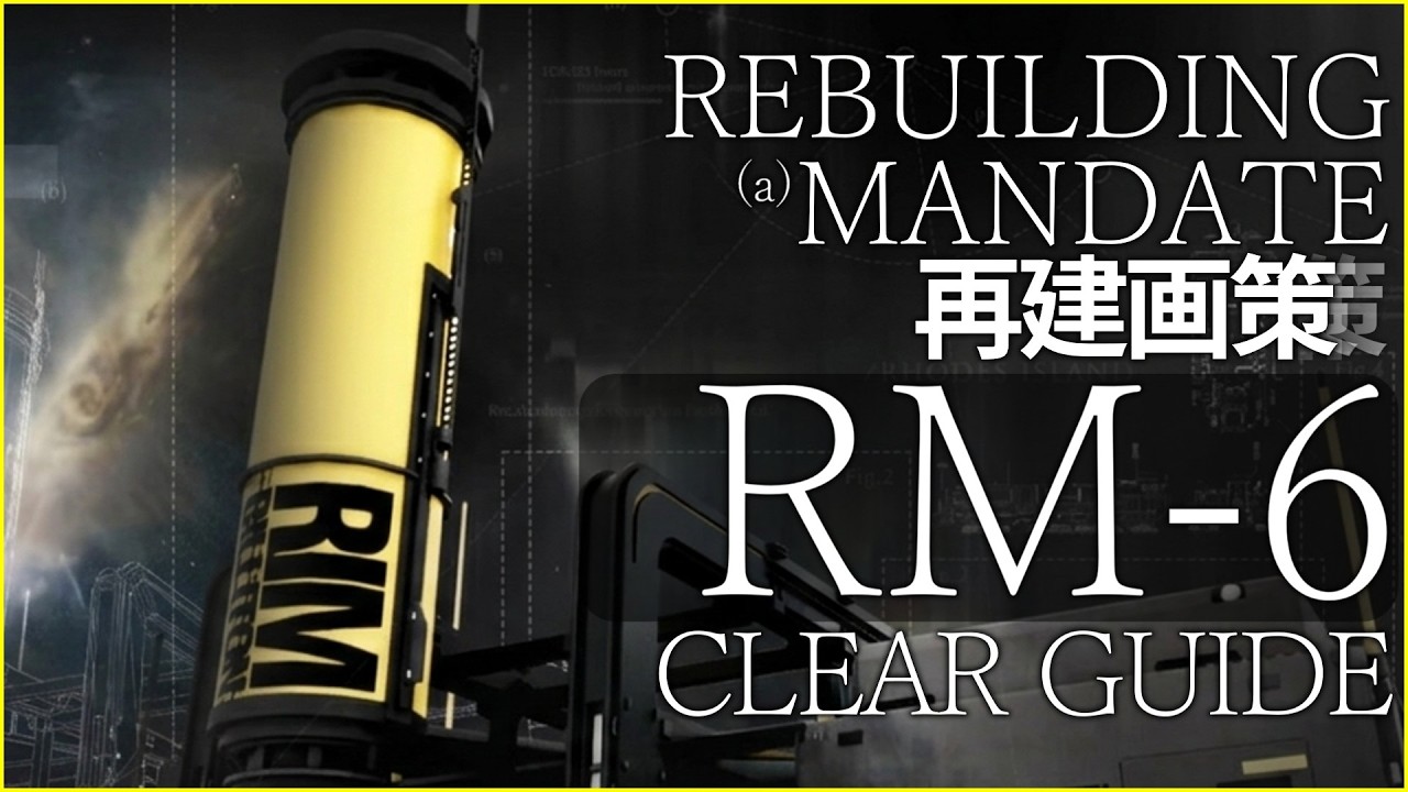 【アークナイツ】RM-6 ボス撃破+資源最大効率 同時クリア例【再建画策/Arknights】