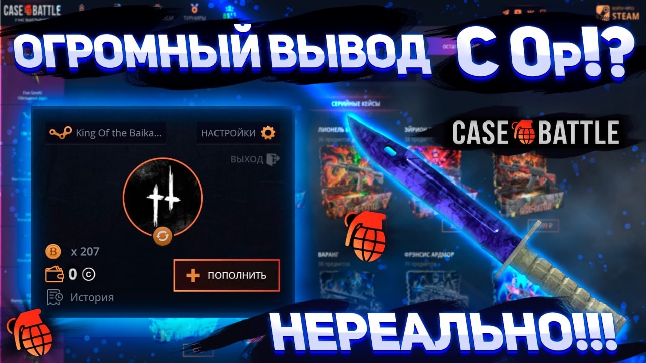 Жёсткий вывод с 0р на CASEBATTLE!? А такое вообще возможно!? #casebattle #кейсы #кейсбатл #csgo #cs2