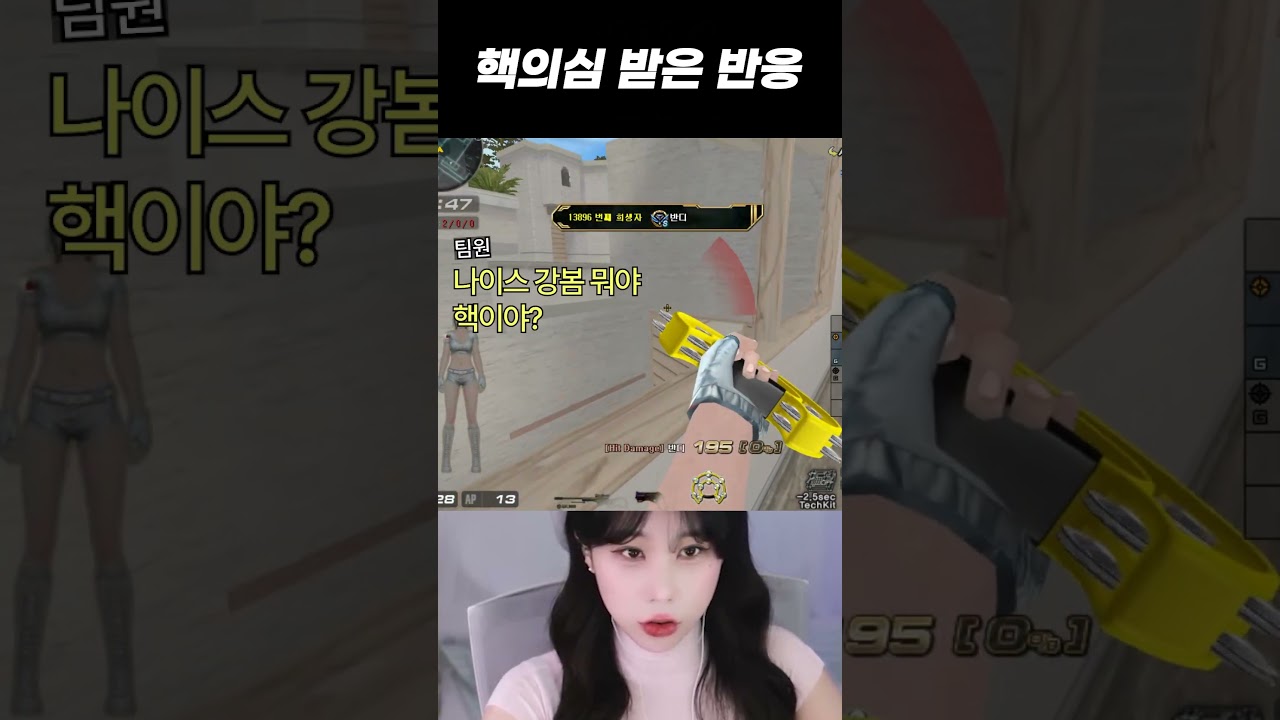 핵 써본 사람만 아는 느낌