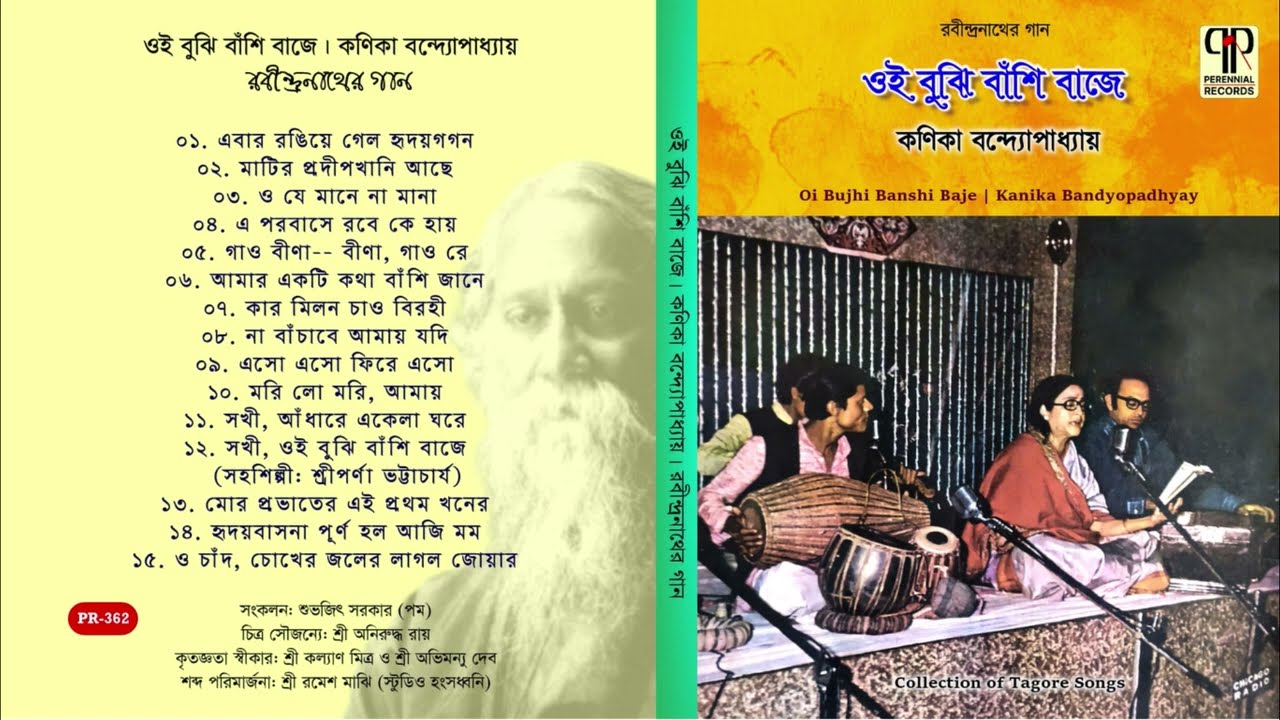 Oi Bujhi Banshi Baje | Tagore Songs by Kanika Bandyopadhyay | Audio Jukebox | Live Recording