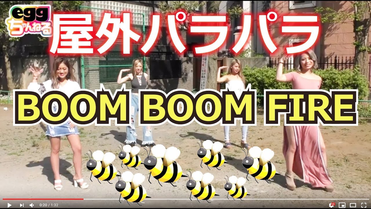 パラパラBOOM BOOM FIRE踊ってみた【eggモデル】ブンブンファイヤー