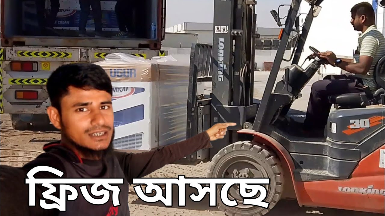 ফ্রিজ আসছে কোম্পানিতে কোন রাষ্ট্র থেকে আসছে ফ্রিজ ওমানে MD RIPON 9T 