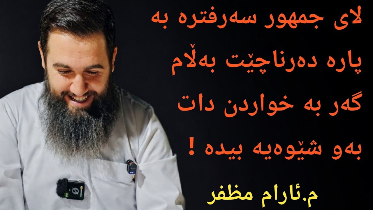 سەرفترە بەو شێوە بدەن !