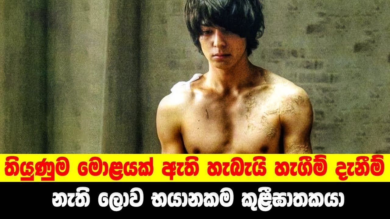 තියුණුම මොළයක් ඇති හැබැයි හැගීම් දැනීම් නැති ලොව භයානකම කුළීඝාතකයා