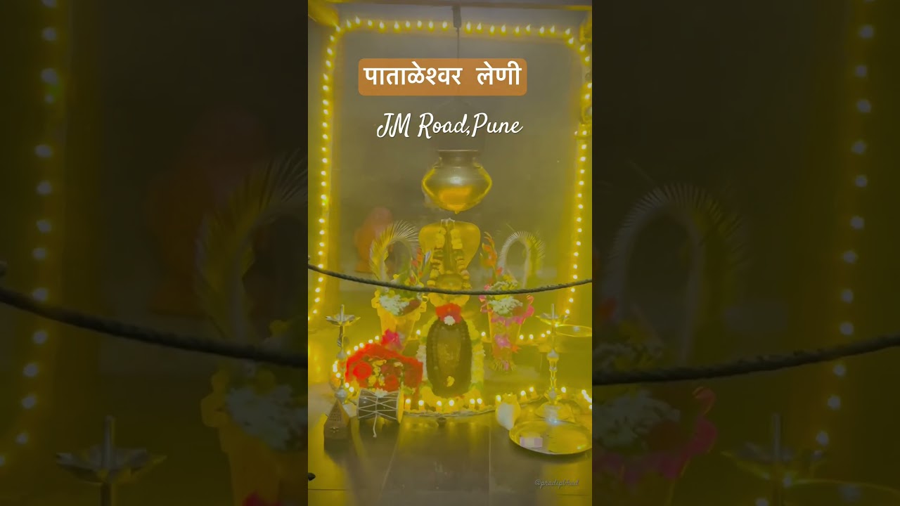 पाताळेश्वर लेणी,पुणे | Pataleshwar caves Pune