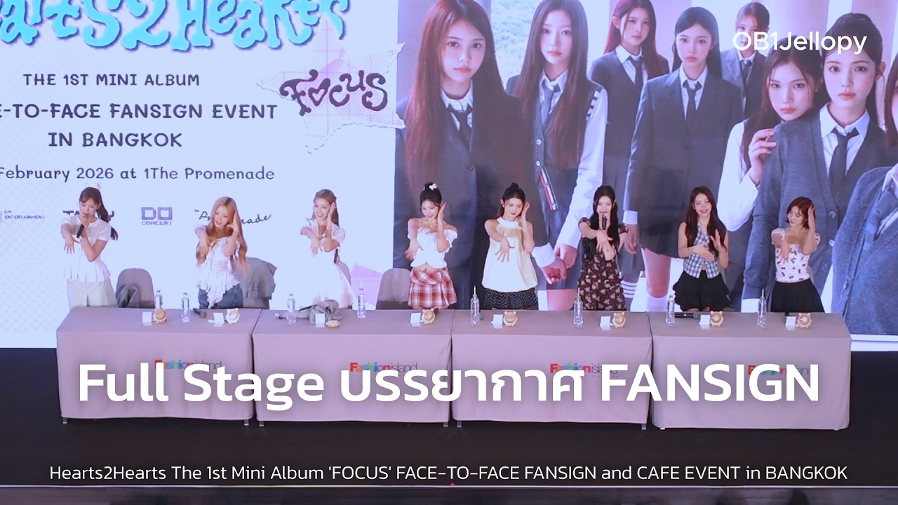 [Full Stage] Hearts2Hearts - บรรยากาศ FANSIGN @ Hearts2Hearts 'FOCUS' FANSIGN in BANGKOK | 260213
