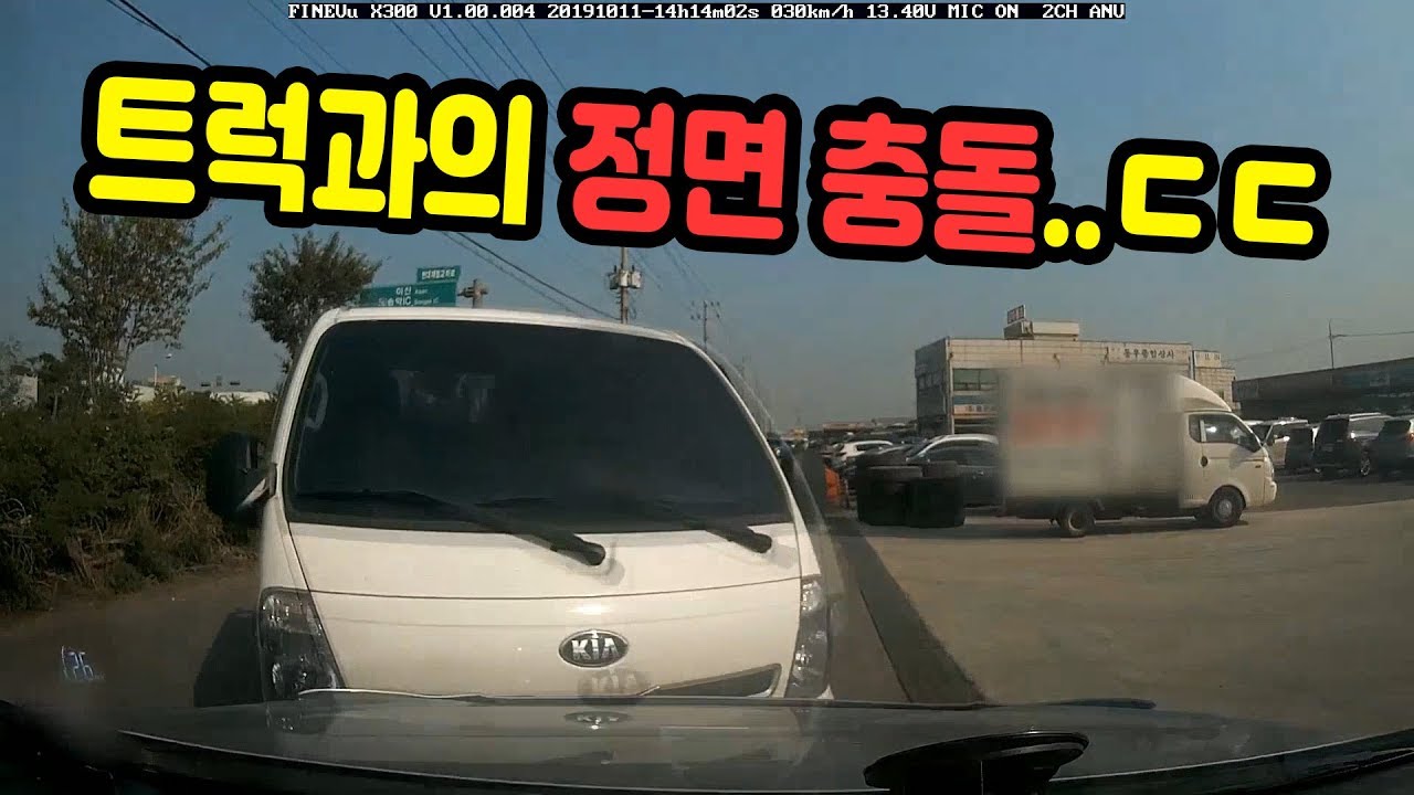 2730회. 갑작스런 가상의 중앙선 침범은 당연한 100:0
