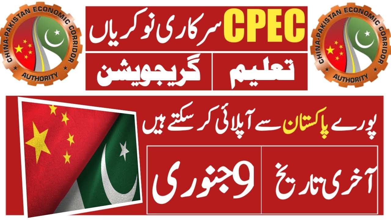 China-Pakistan Economic Corridor CPEC jobs 2023