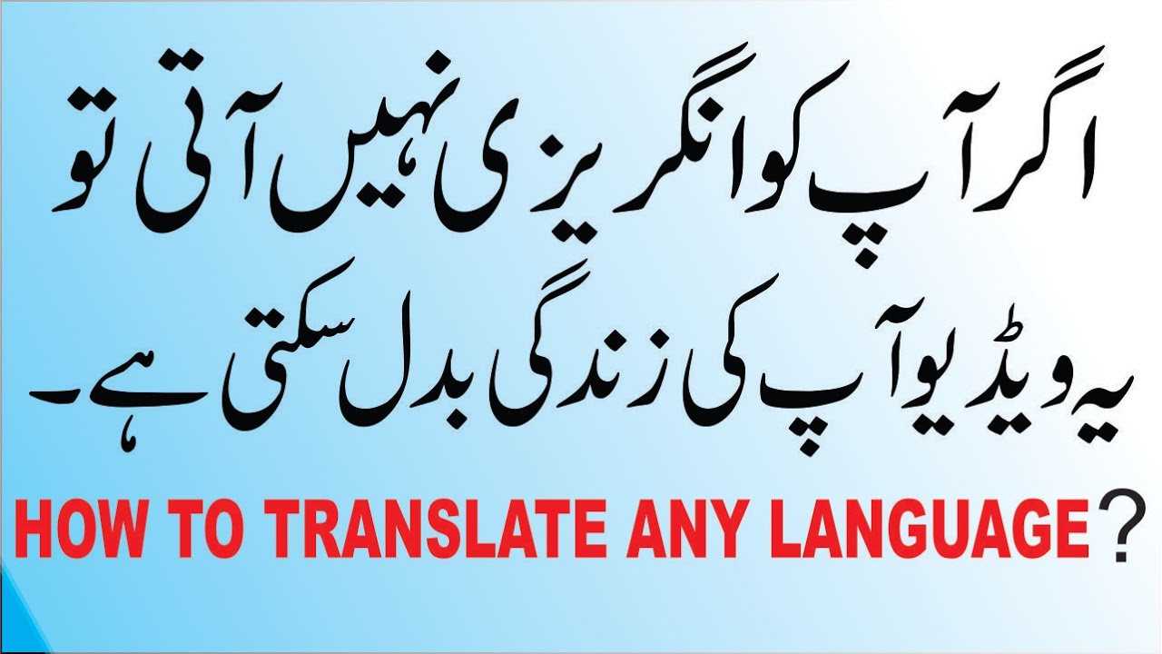 How to Translate English to Urdu and Urdu to English?
