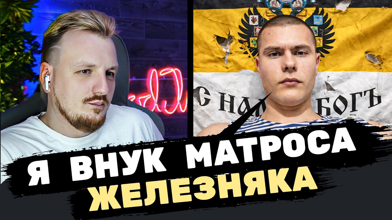 Правнук лейтенанта Шмидта