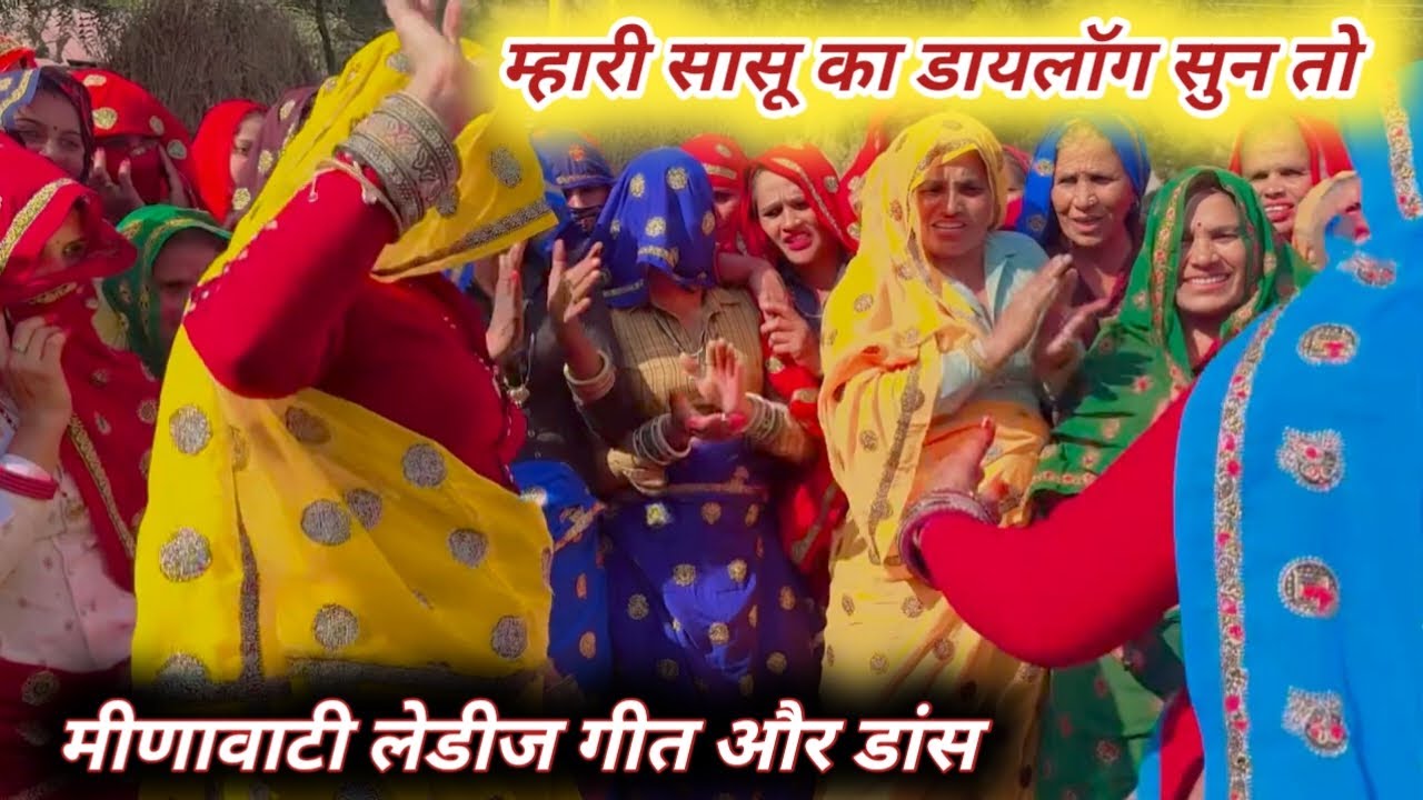 Meenawati ledij geet or song //#meenageet #meena 