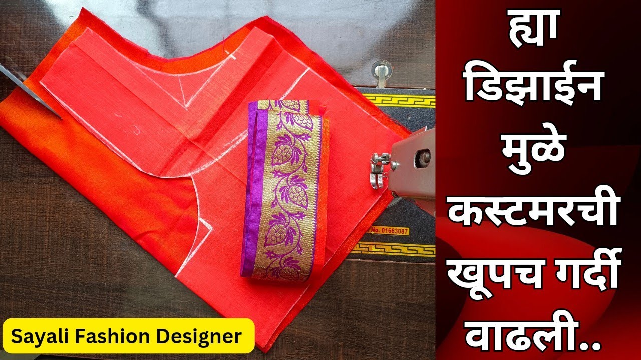 5000 रु.पैठणी साडी वरचा कसला भारी ब्लाऊज शिवला बघा डिझाईन सहित..../paithani saree blouse design