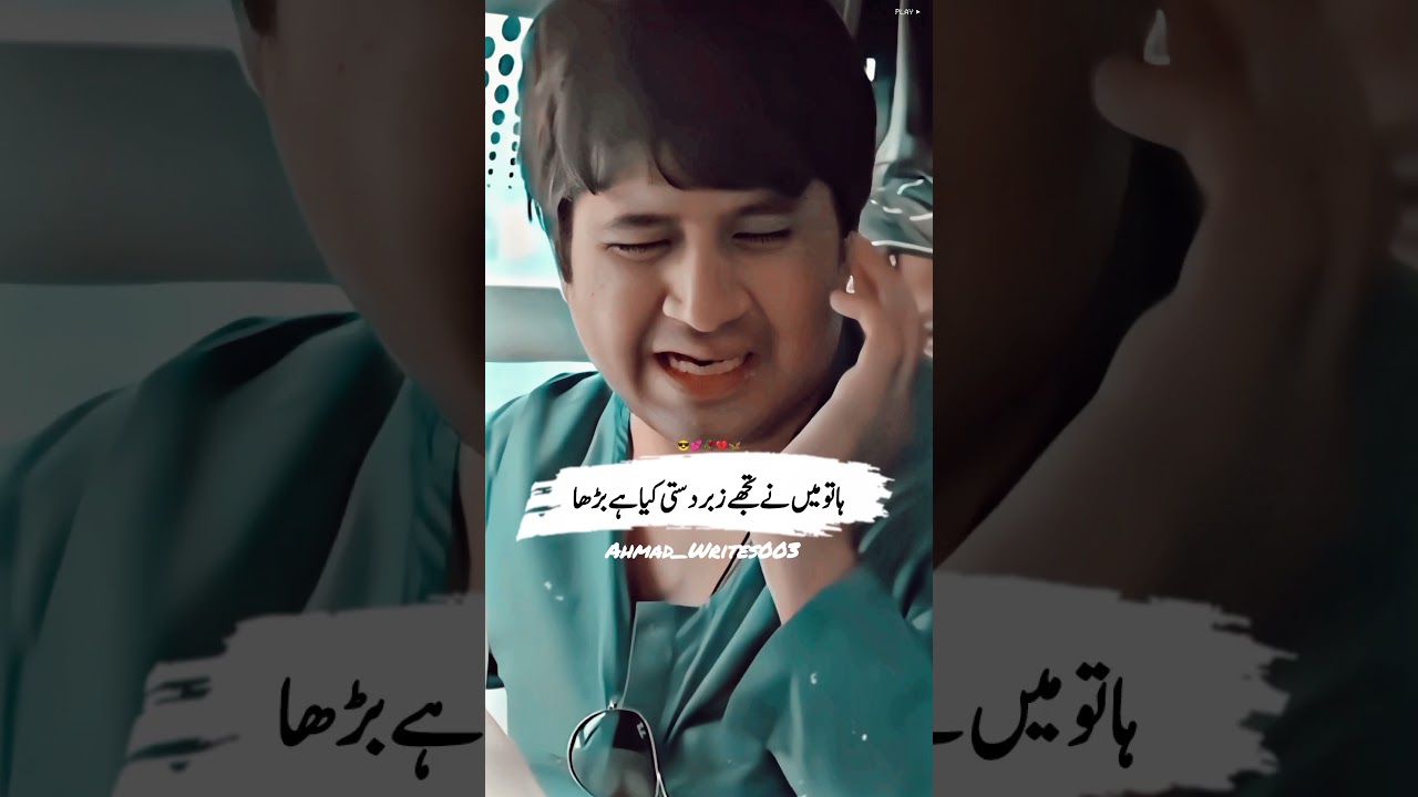Funny Scene Bhola Acting by Imran Ashraf 👌😍 #shorts #funnyvideo #imranashraf #lovestatus #mychannel