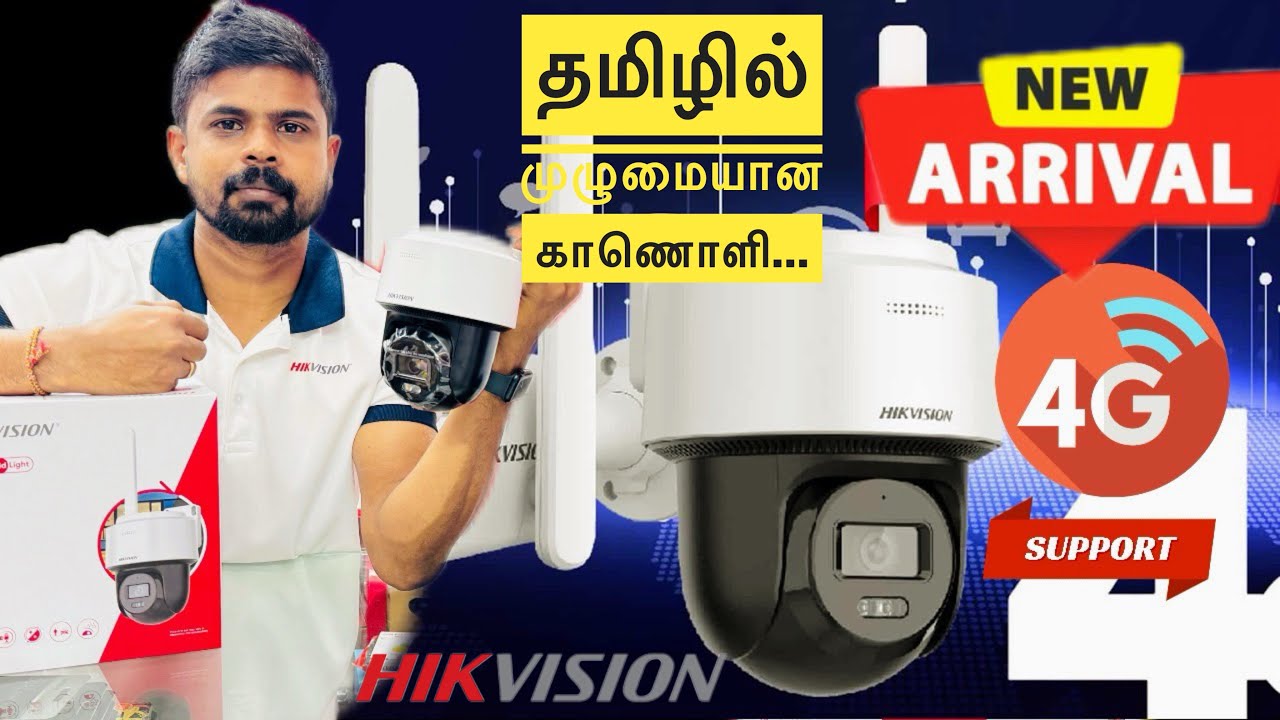 HOW TO SETUP HIKVISION (DS-2DE2C200MWG-4G) 4G CCTV TO MOBILE - (புதிய அறிமுகம் - தமிழில்) In Tamil