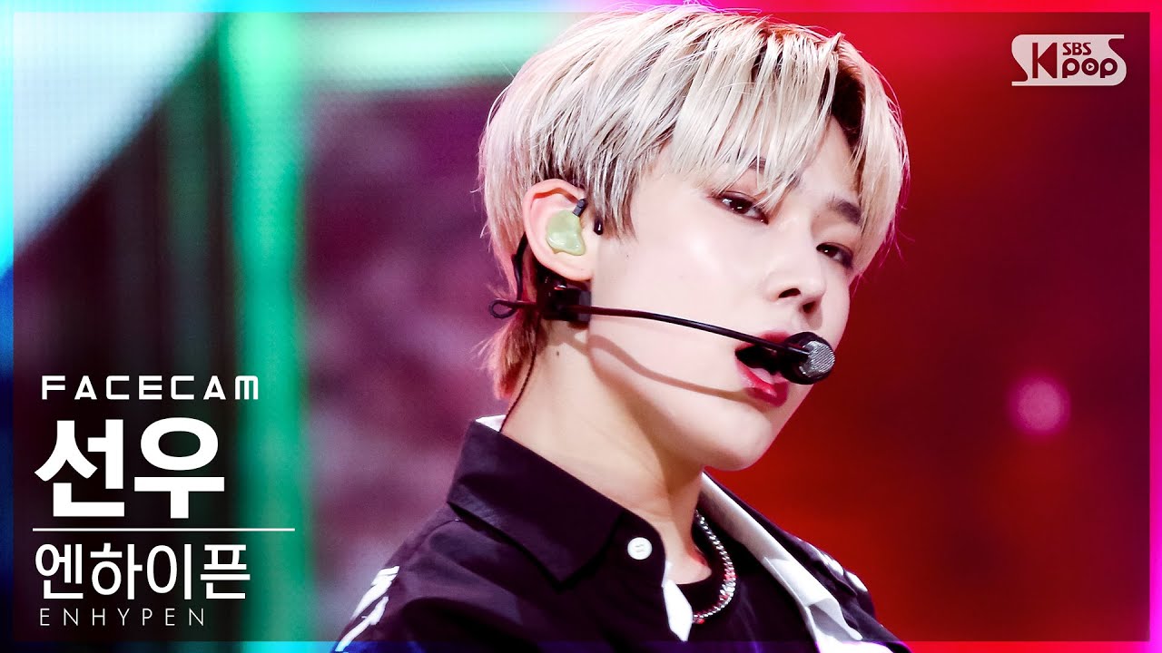 [페이스캠4K] 엔하이픈 선우 'Drunk-Dazed' (ENHYPEN SUNOO FaceCam)│@SBS Inkigayo_2021.05.09.