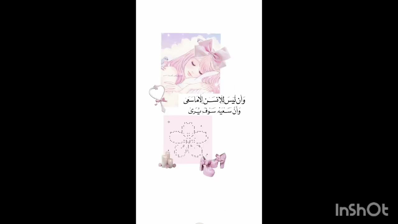 ✨صور جميله مع اجمل صوت فتات بالتلاوه صوت قران✨