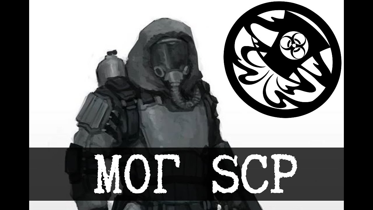 Мобильные оперативные группы (МОГ-MTF) SCP, Часть 2