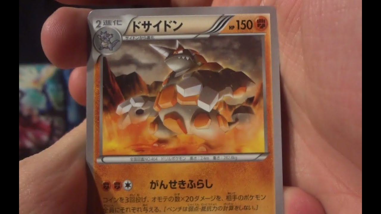 Gaia Volcano Booster Box FINALE! (Box 20 of 20!)
